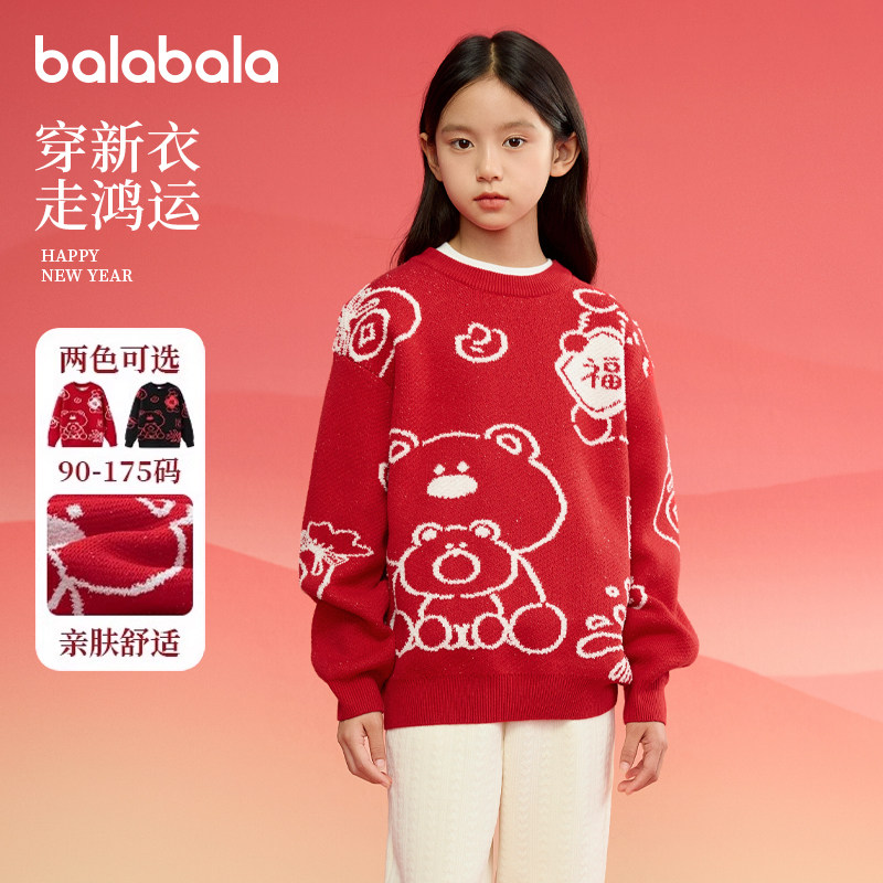 巴拉巴拉女童毛衣大童红色打底衫儿童针织衫拜年服秋冬装新款童装,童装/婴儿装/亲子装,毛衣/针织衫,淘宝优惠券,粉丝福利购,淘宝优惠卷