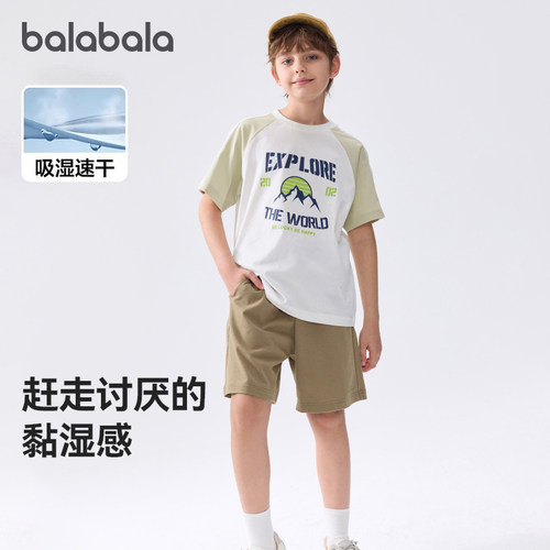 巴拉巴拉短袖套装男童速干两件套