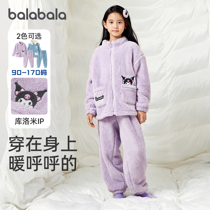 俏皮库洛米图案,可居家可外出