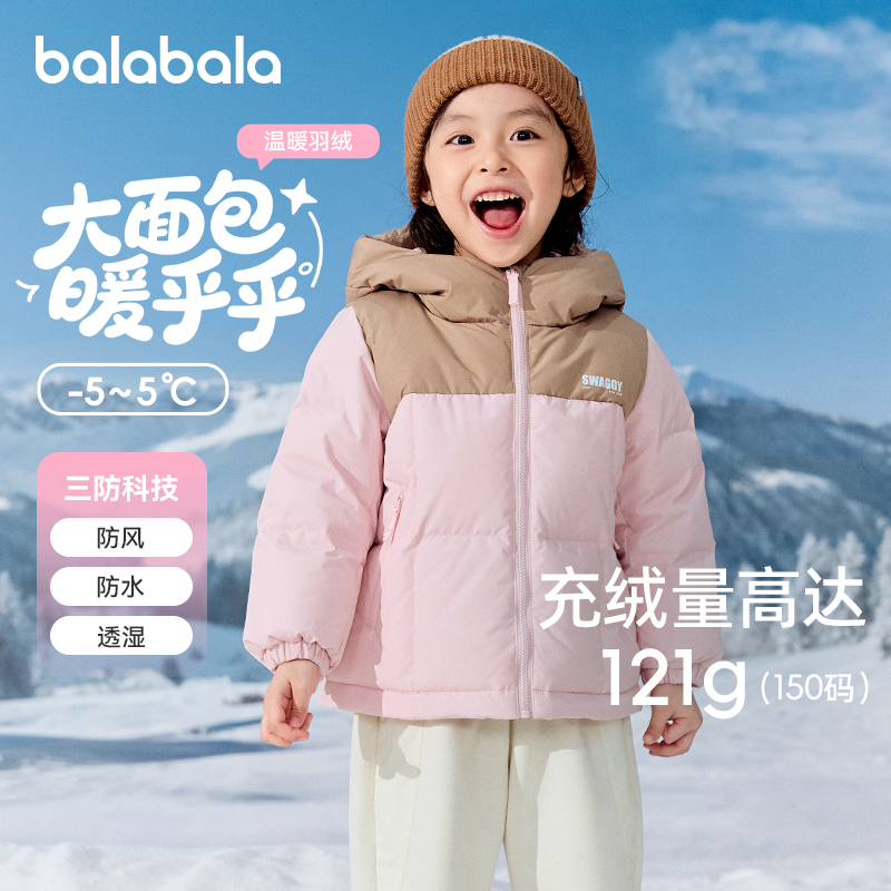 巴拉巴拉男童羽绒服儿童加厚外套