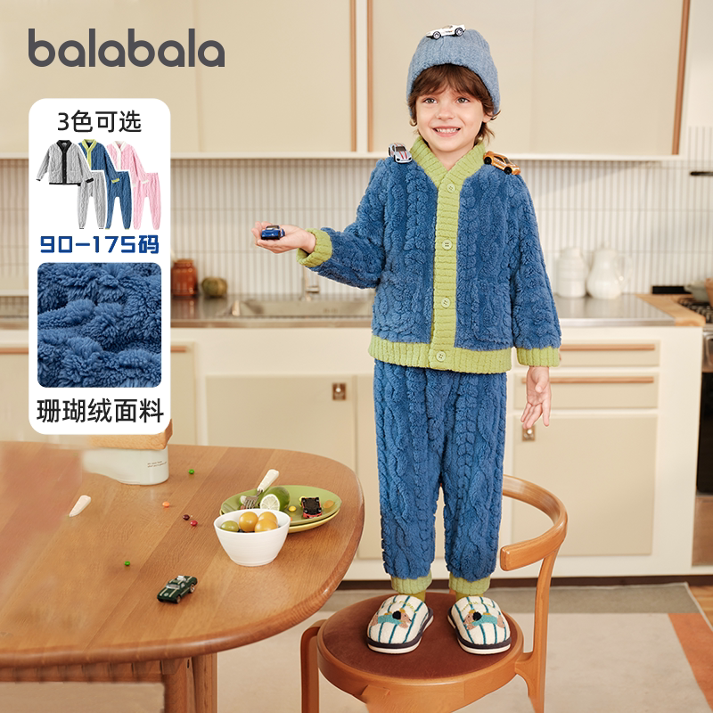 巴拉巴拉男童家居服套装保暖睡衣