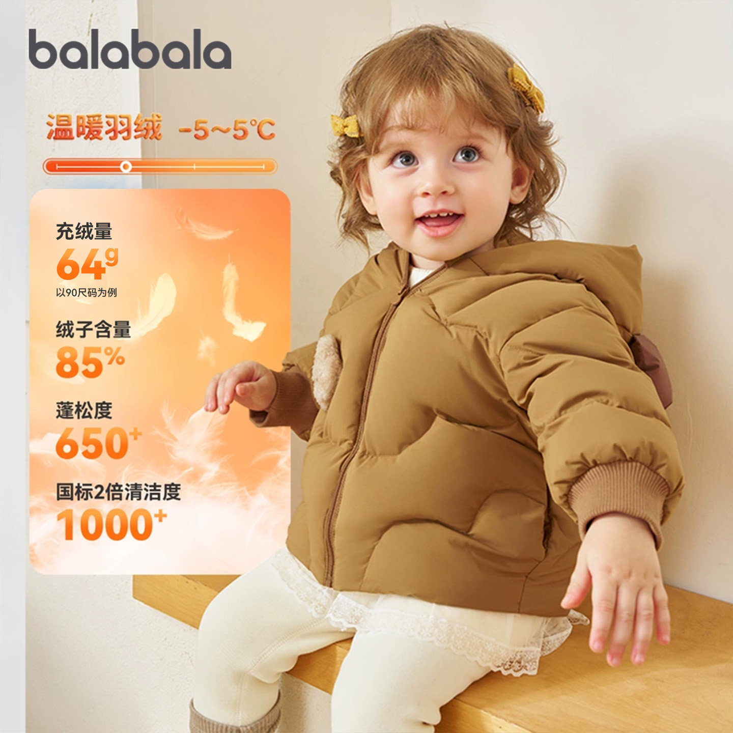 巴拉巴拉宝宝小企鹅羽绒服婴儿可爱童装儿童2026秋冬男童女童外套