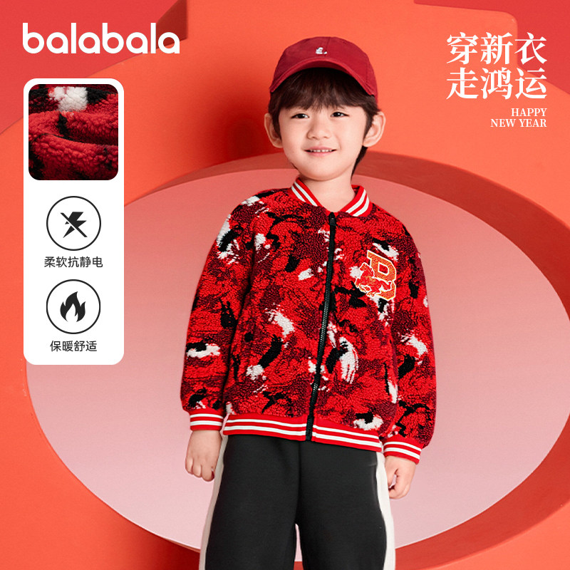 巴拉巴拉男童外套儿童棉服棒球服大童红色拜年服2026春装新款童装