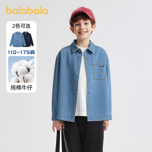 巴拉巴拉男童长袖衬衫纯棉上衣