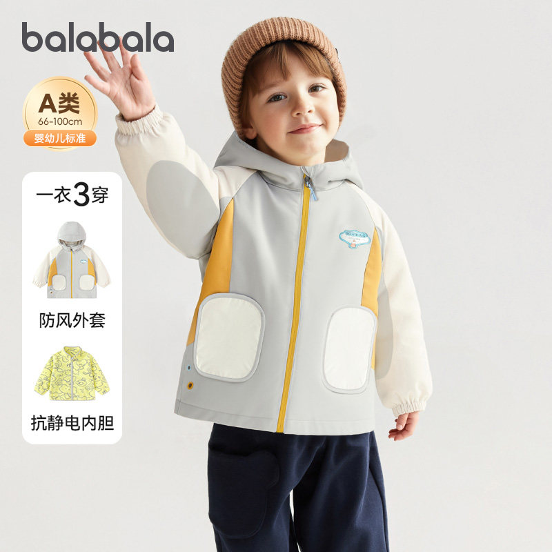 巴拉巴拉男童外套男童宝宝三合一两件套儿童套装2026春装新款童装,童装/婴儿装/亲子装,儿童软壳衣,淘宝优惠券,粉丝福利购,淘宝优惠卷
