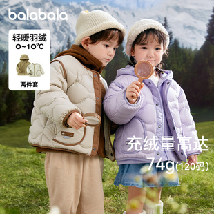 巴拉巴拉balaOne儿童羽绒服摇粒绒两件套2025冬装 新款 保暖外套装