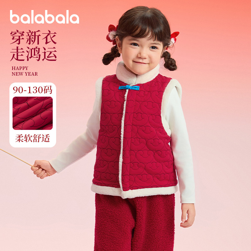 巴拉巴拉女童马甲儿童红色中式国风背心新年宝宝夹棉2025秋季新款,童装/婴儿装/亲子装,马甲,淘宝优惠券,粉丝福利购,淘宝优惠卷