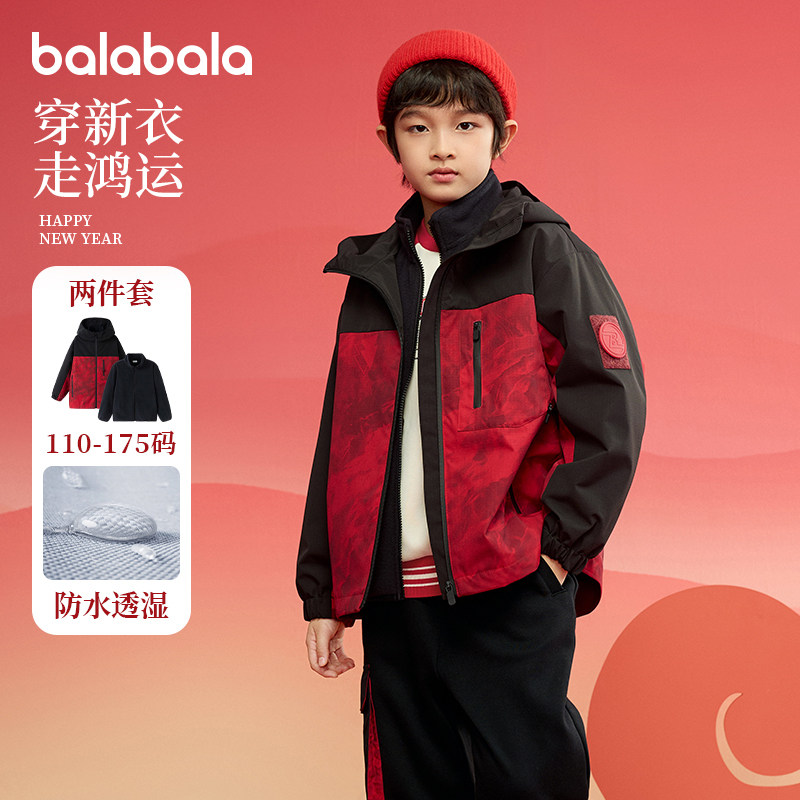 巴拉巴拉男童外套中大童三合一儿童户外加厚上衣2025秋季新款童装,童装/婴儿装/亲子装,普通外套,淘宝优惠券,粉丝福利购,淘宝优惠卷