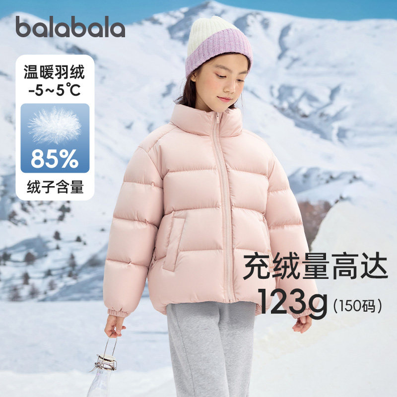 巴拉巴拉女童羽绒服中大童中长款外套儿童加厚上衣冬装新款童装潮,童装/婴儿装/亲子装,羽绒服,淘宝优惠券,粉丝福利购,淘宝优惠卷