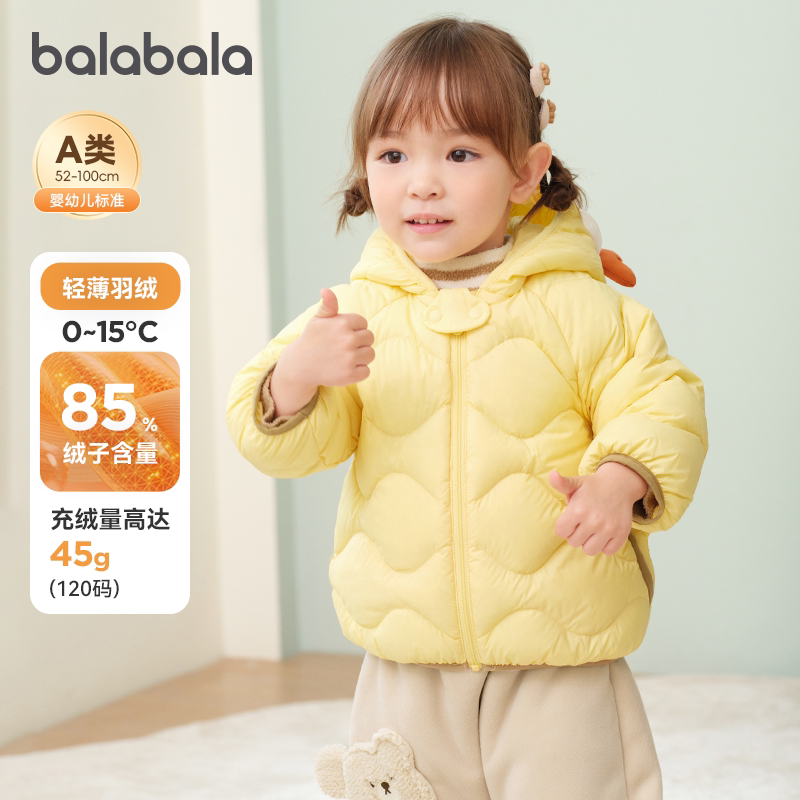 巴拉巴拉宝宝羽绒服男童女童轻薄款外套冬装2026新款童装婴儿衣服