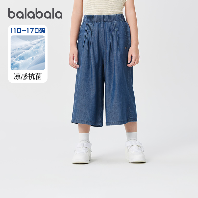 商场同款巴拉巴拉儿童牛仔裤女童凉感抗菌七分裤2025夏季新款童装