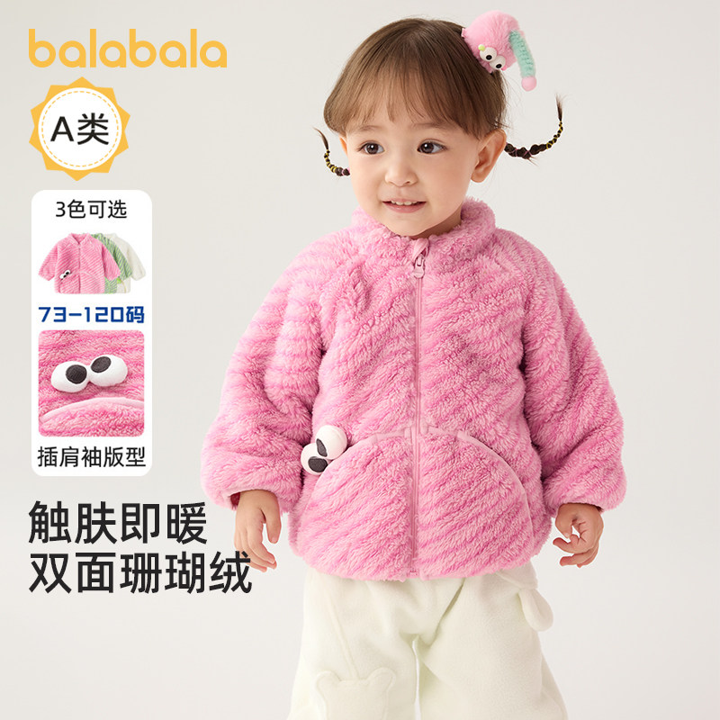 巴拉巴拉婴儿外套女童珊瑚绒上衣宝宝棉衣短款儿童冬装新款童装小,童装/婴儿装/亲子装,普通外套,淘宝优惠券,粉丝福利购,淘宝优惠卷