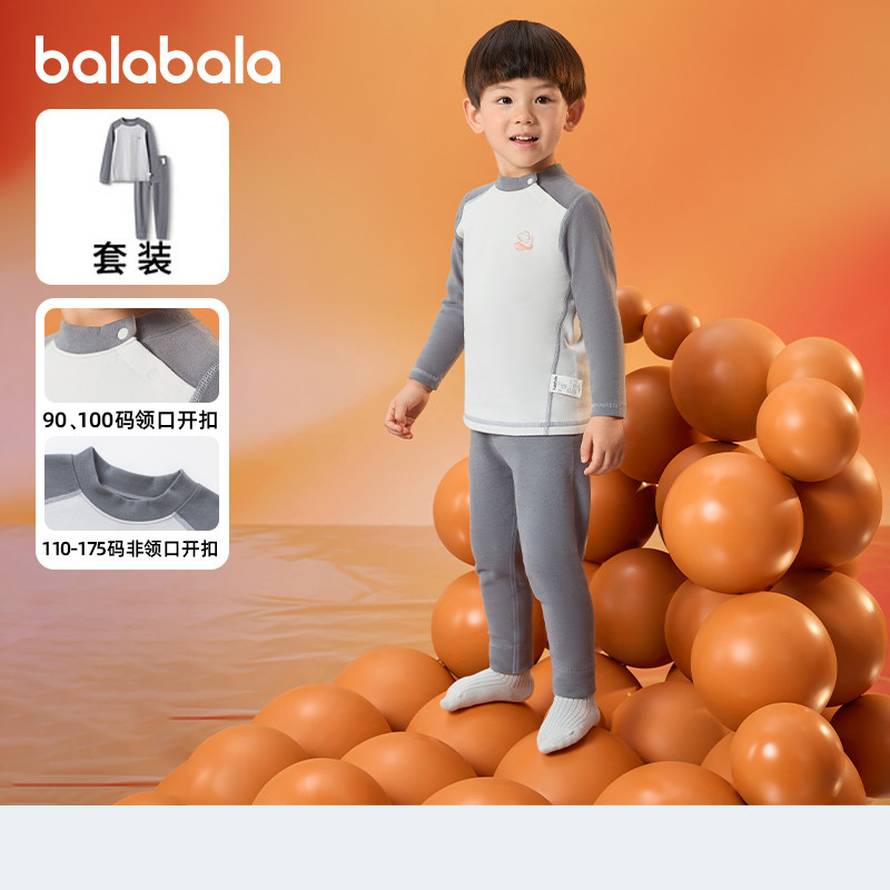 巴拉巴拉男童内衣套装小童宝宝发热秋衣秋裤儿童睡衣冬季新款童装,童装/婴儿装/亲子装,内衣套装,淘宝优惠券,粉丝福利购,淘宝优惠卷
