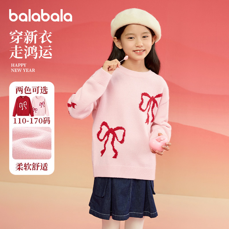 巴拉巴拉女童毛衣大童针织衫洋气儿童打底衫新年上衣秋冬新款童装,童装/婴儿装/亲子装,毛衣/针织衫,淘宝优惠券,粉丝福利购,淘宝优惠卷