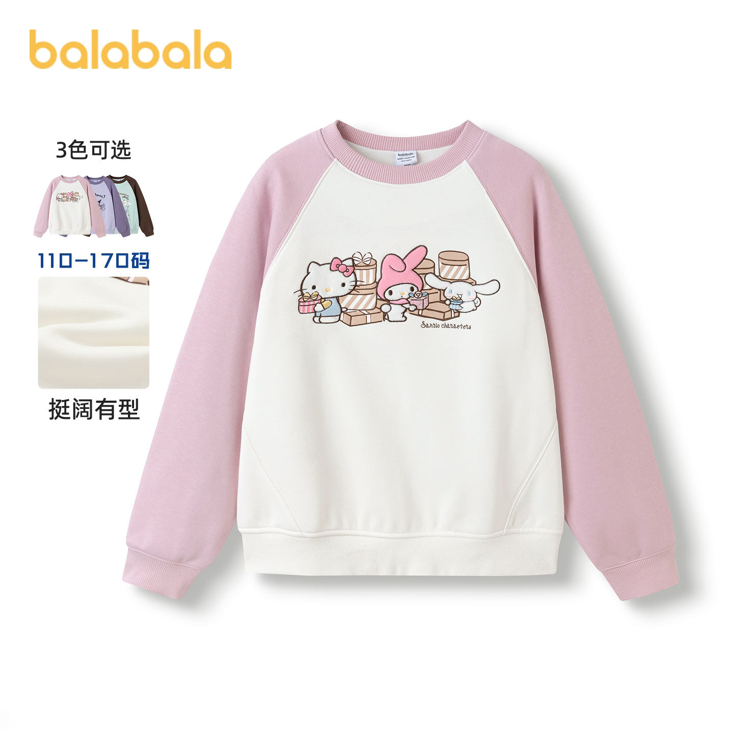 巴拉巴拉女童卫衣大童甜美打底衫