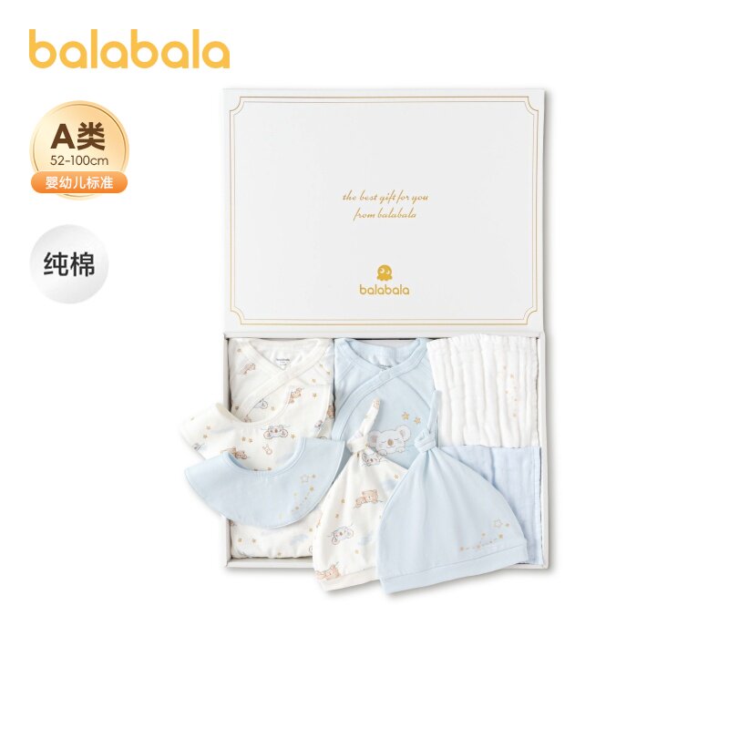 巴拉巴拉新生儿见面礼宝宝满月礼