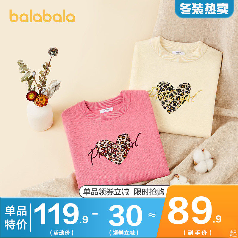 巴拉巴拉女童毛衣中大童针织衫儿童套头打底衫2020秋装新款童装潮
