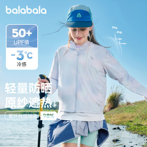 巴拉巴拉女童速干防晒衣大童外套