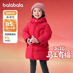 巴拉巴拉儿童羽绒服女童宝宝长款外套红色拜年服冬装加厚童装小
