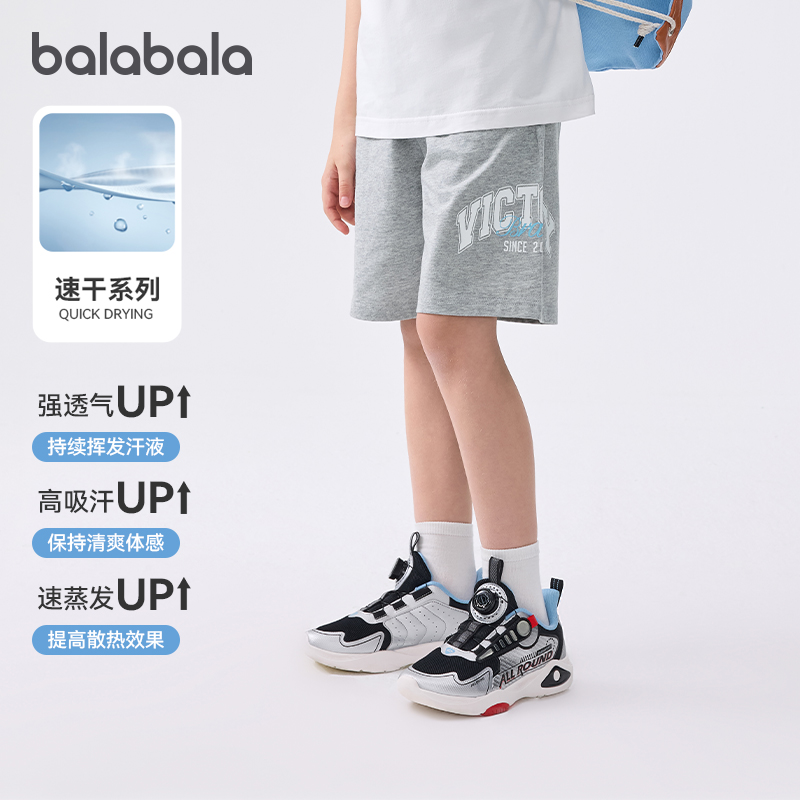巴拉巴拉男童短裤中大童运动速干五分裤儿童裤子2025夏季新款童装