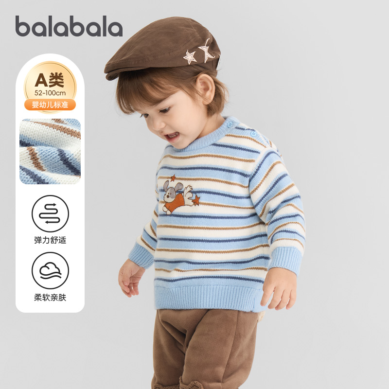 巴拉巴拉婴儿毛衣宝宝针织毛线衣