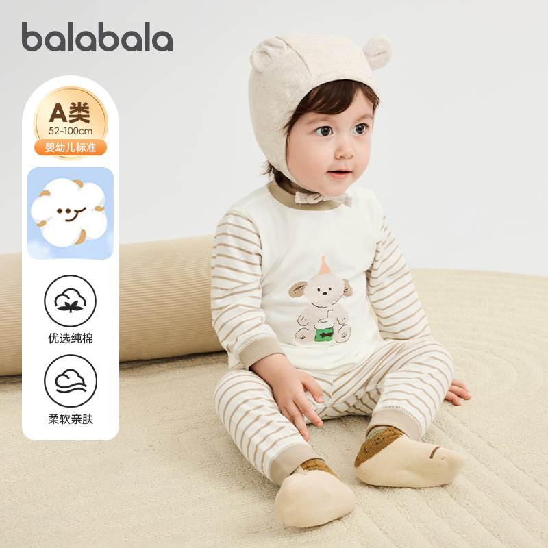 巴拉巴拉婴儿夹棉内衣套装宝宝保暖家居服舒适冬装新款儿童童装厚,童装/婴儿装/亲子装,内衣套装,淘宝优惠券,粉丝福利购,淘宝优惠卷