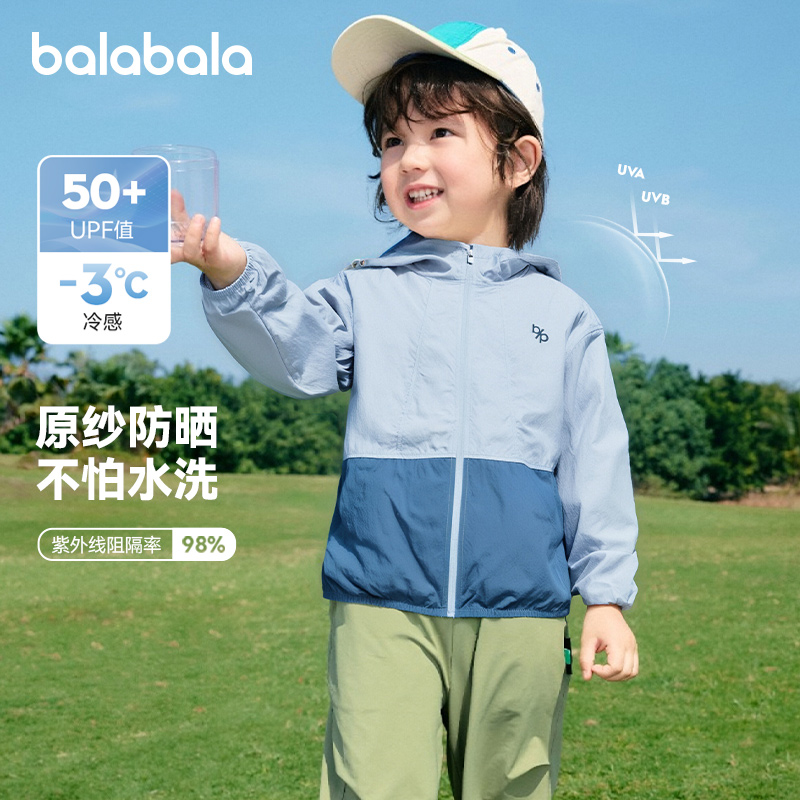 巴拉巴拉外套男童女童薄款防晒衣