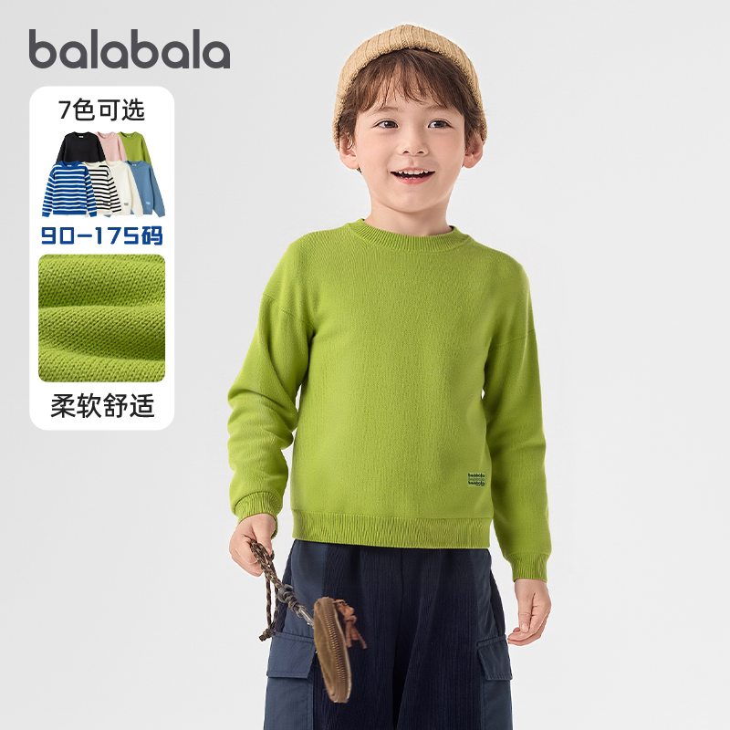 巴拉巴拉儿童针织衫男童女童毛衣春秋款童装中大童宝宝打底衫上衣