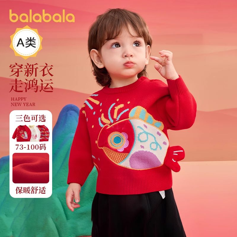 巴拉巴拉婴儿毛衣套头新款拜年萌