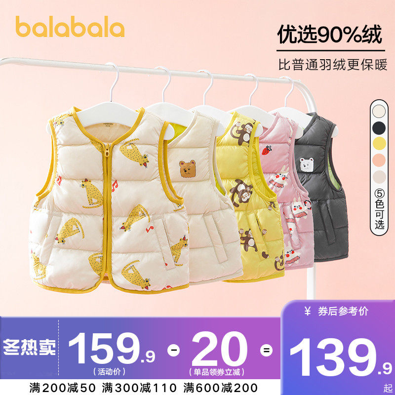 巴拉巴拉男童女童羽绒服马甲小童宝宝背心儿童坎肩2020冬装童装潮