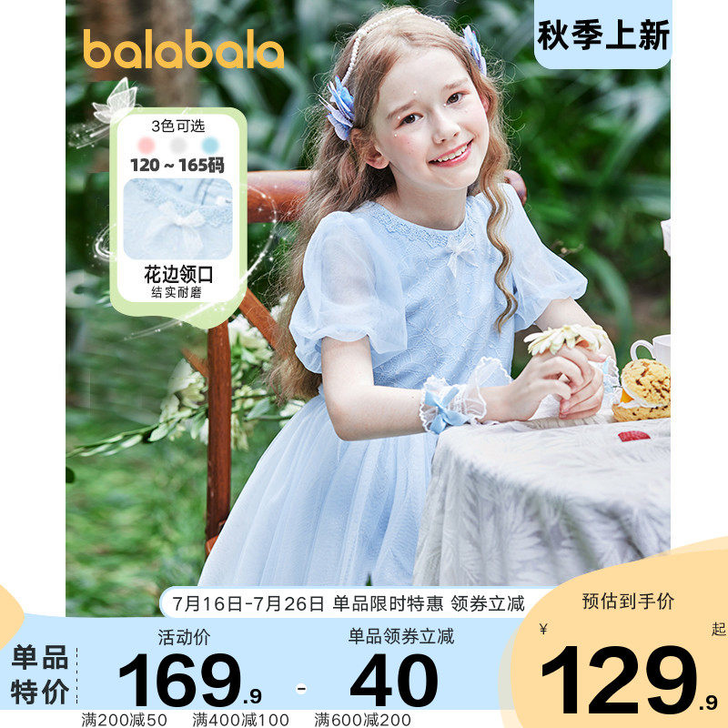 巴拉巴拉女童连衣裙大童夏季纱裙儿童白色公主裙2022夏装新款童装