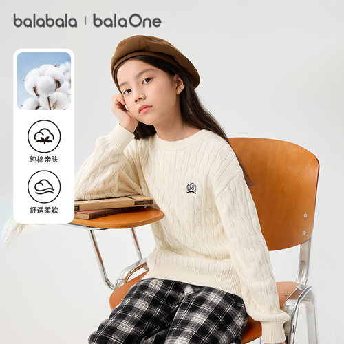 巴拉巴拉女童毛衣儿童纯棉针织衫