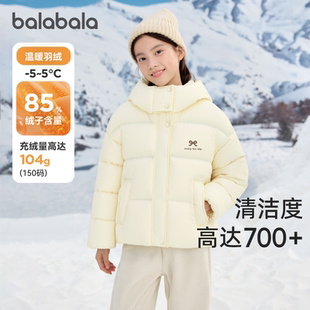 巴拉巴拉女童长款羽绒服中大童长款外套儿童加厚上衣冬装新款童装