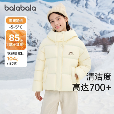 巴拉巴拉中大童韩版冬装羽绒服