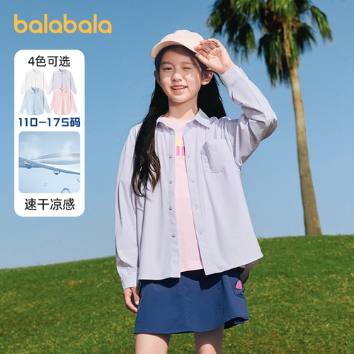 巴拉巴拉女童衬衫中大童速干防晒