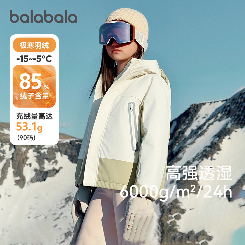 巴拉巴拉儿童羽绒服三合一冲锋衣