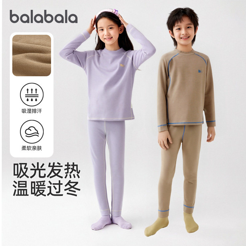 巴拉巴拉男童女童秋衣秋裤儿童保暖内衣套装大童时尚睡衣冬季新款,童装/婴儿装/亲子装,内衣套装,淘宝优惠券,粉丝福利购,淘宝优惠卷
