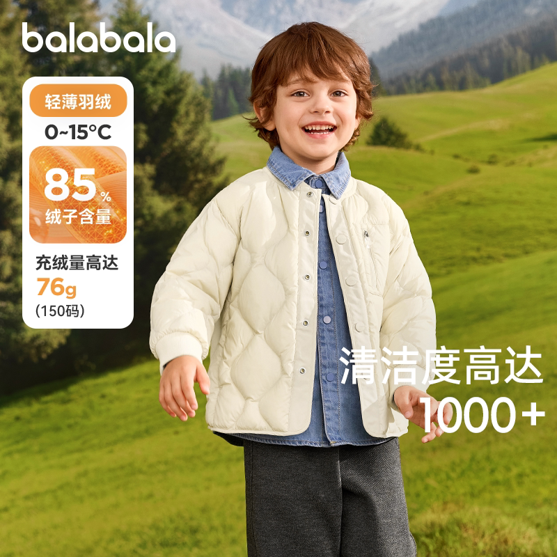 巴拉巴拉儿童羽绒服男童轻薄外套