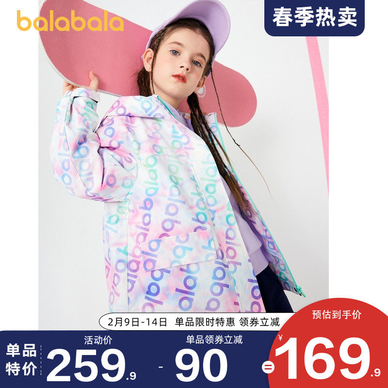 巴拉巴拉女童外套中大童防风冲锋衣儿童洋气上衣2022春秋新款童装