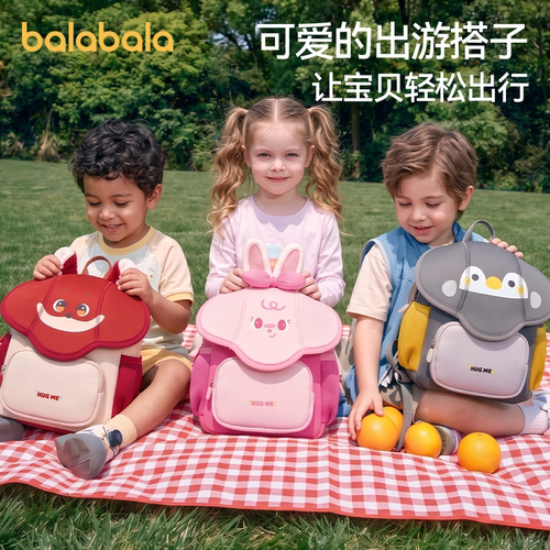 巴拉巴拉儿童户外出游双肩包秋游