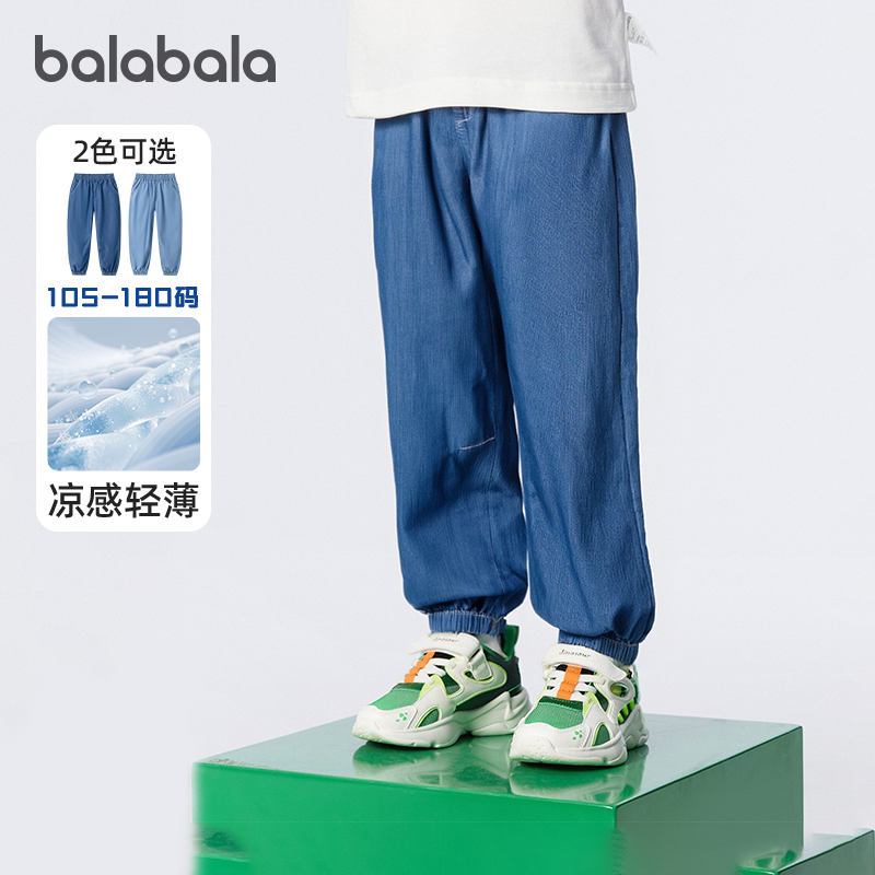 商场同款巴拉巴拉男童牛仔裤儿童薄款防晒裤子2025夏季新款童装潮,童装/婴儿装/亲子装,裤子,淘宝优惠券,粉丝福利购,淘宝优惠卷