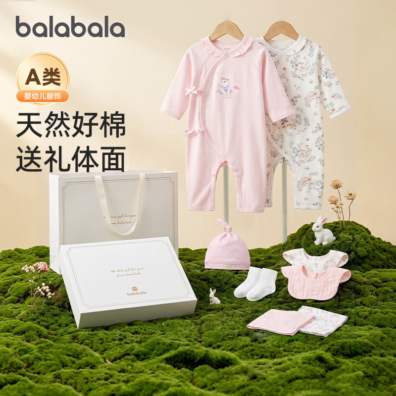 巴拉巴拉宝宝满月礼盒大全
