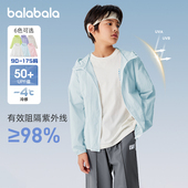 童装 外套抗UV早春新款 薄款 巴拉巴拉男童防晒衣大童皮肤衣儿童夏季