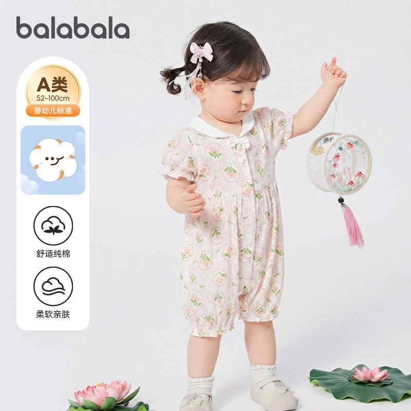 巴拉巴拉婴儿连体衣宝宝外出哈衣爬服女宝抱衣2026夏装新款童装薄