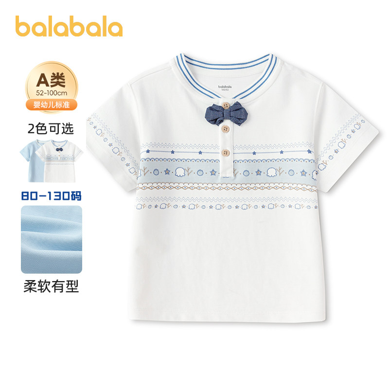 巴拉巴拉儿童短袖t恤男童半袖礼服宝宝撞色上衣2026夏装新款童装3