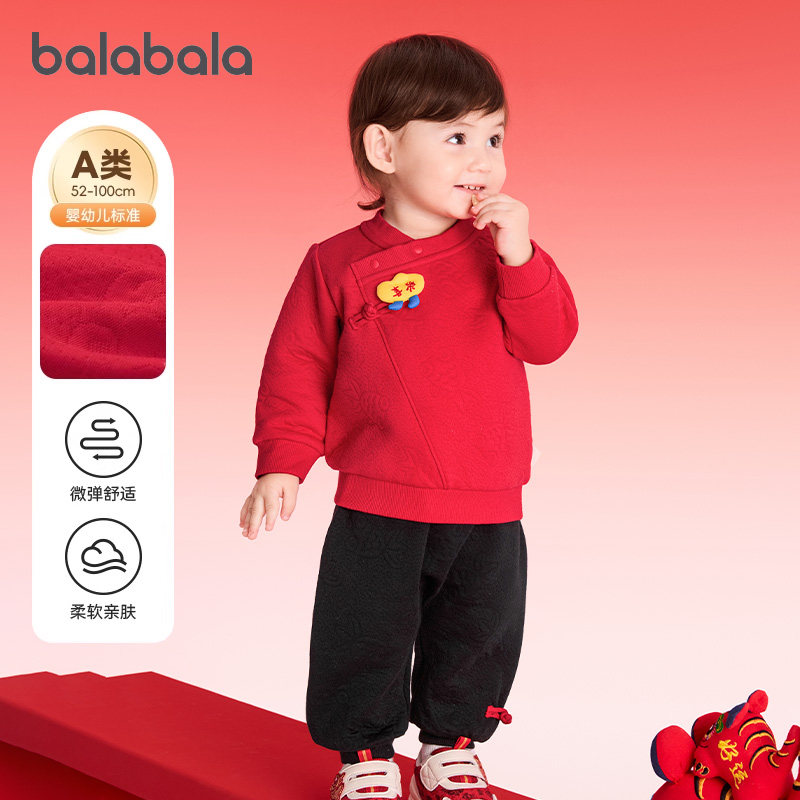 巴拉巴拉婴儿新年套装男童宝宝拜年服儿童秋装红色卫衣两件套童装,童装/婴儿装/亲子装,套装,淘宝优惠券,粉丝福利购,淘宝优惠卷