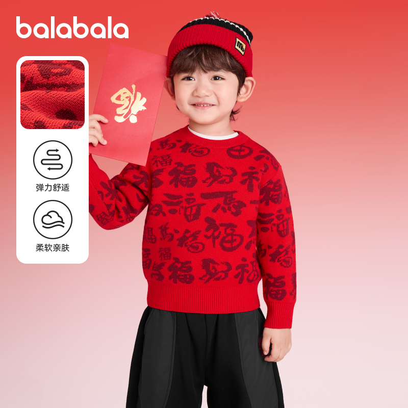 巴拉巴拉balaOne毛衫提花针织衫