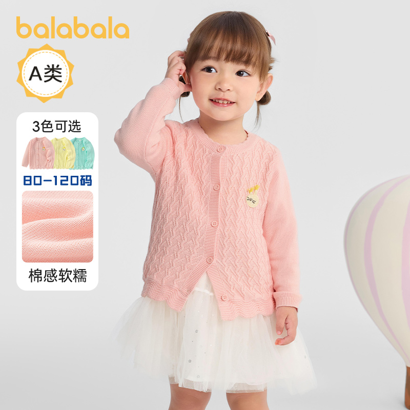 巴拉巴拉毛衫女童針織衫提花開衫