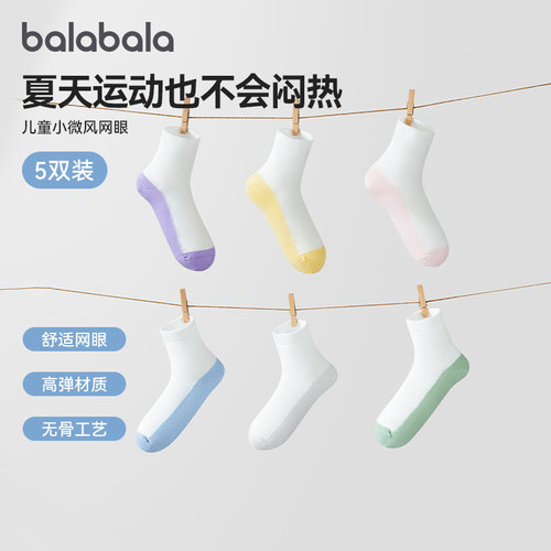 巴拉巴拉儿童袜子中筒袜网眼袜子