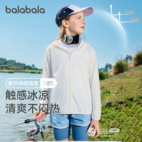 巴拉巴拉防晒衣外套便携凉感舒适